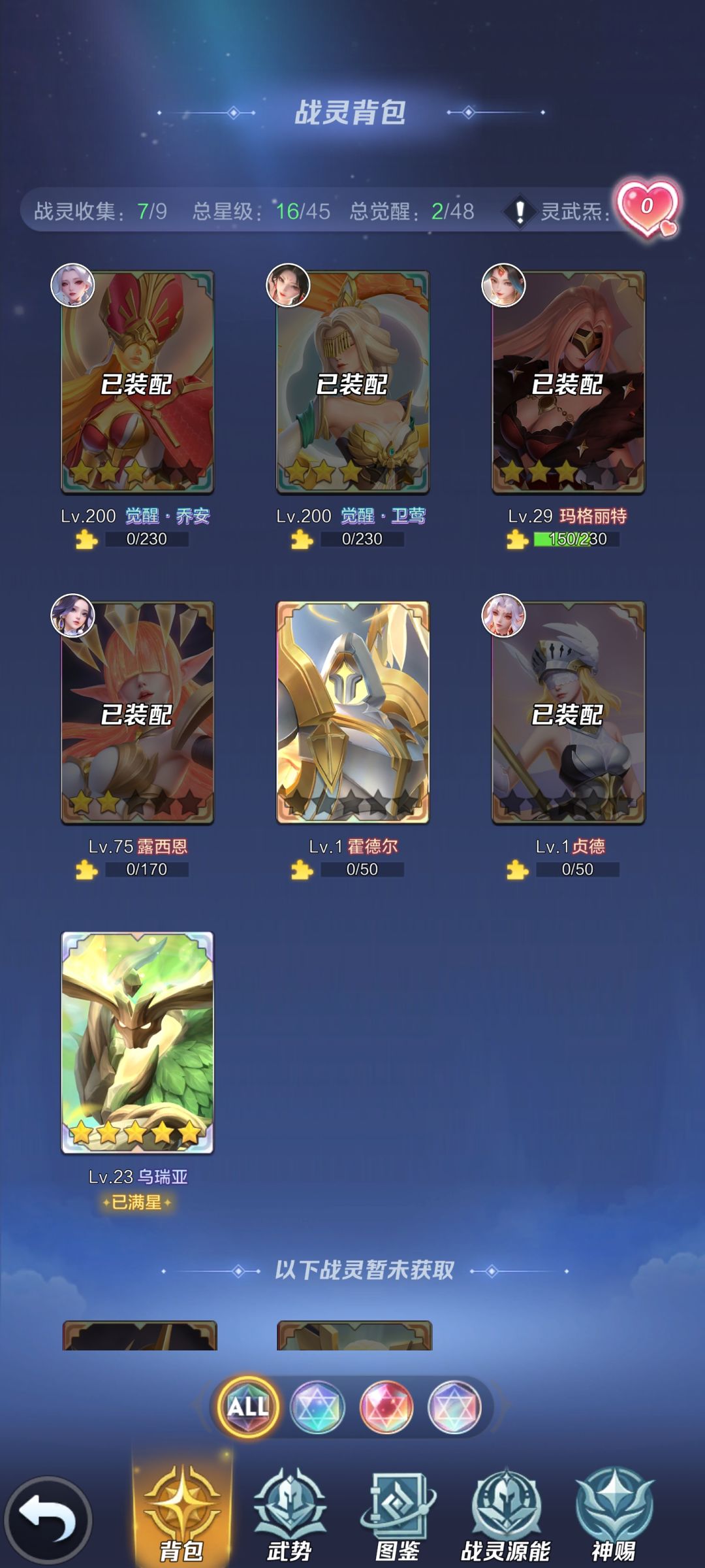 为啥我这打pve没伤害打pvp又打不过 4