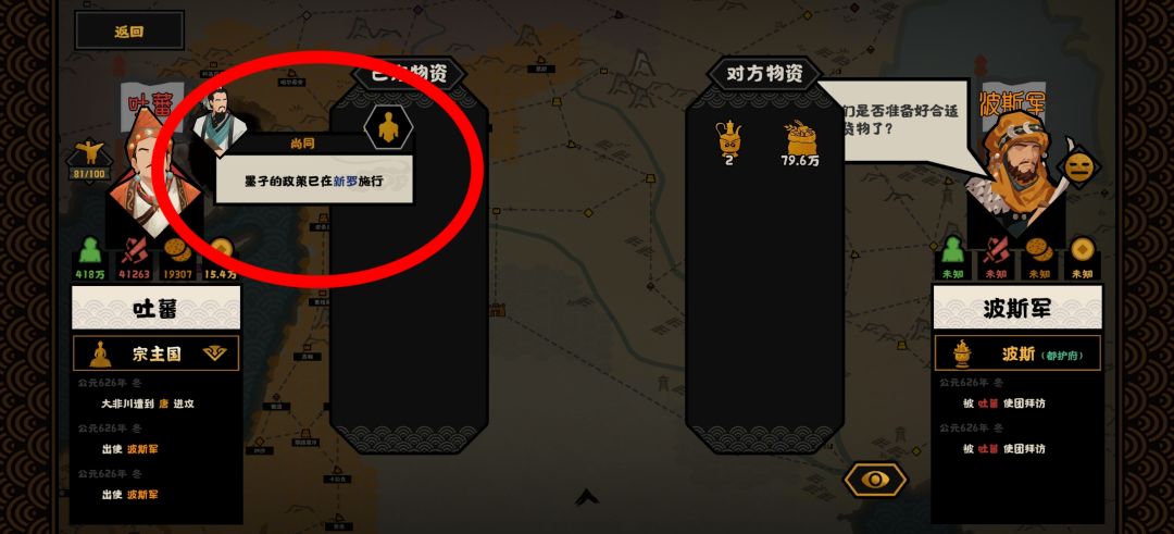 左上角的AI势力完成政策提示能屏蔽吗 1