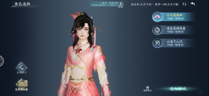秀太😋截图