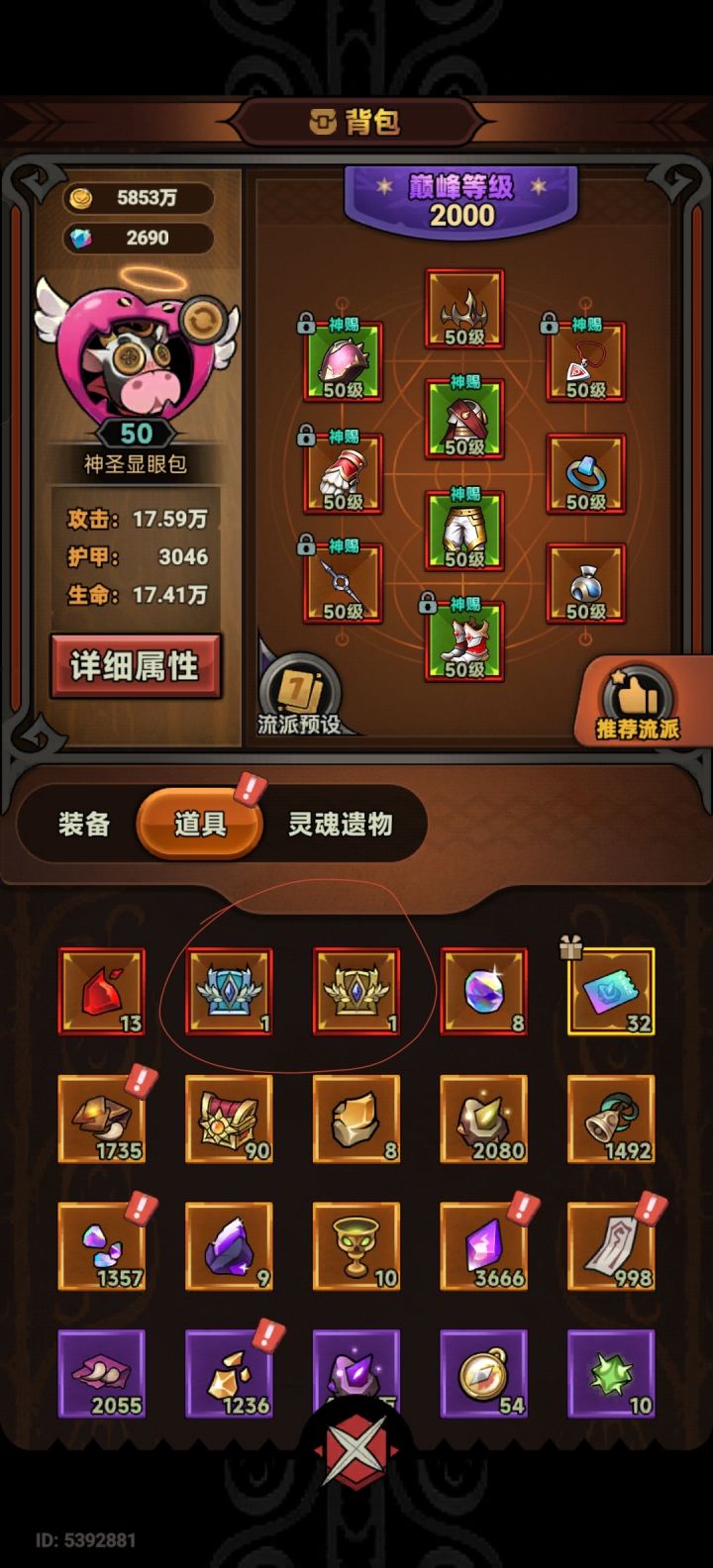 这俩自选时装会保留到新赛季吗，还没挑好选哪个截图