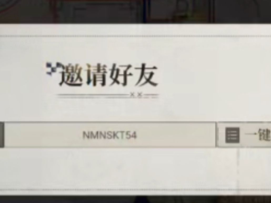 重返未来组队来人 1