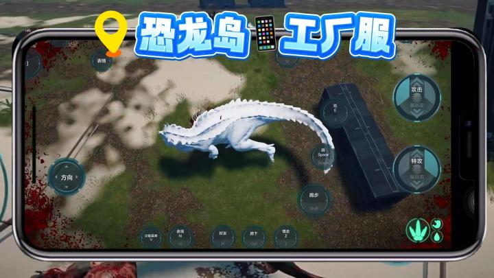 手机畅玩恐龙岛 The Isle 工厂服肉食猎杀太上头!截图