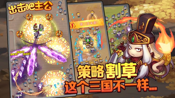 《出击吧主公》铁血试炼鉴赏截图