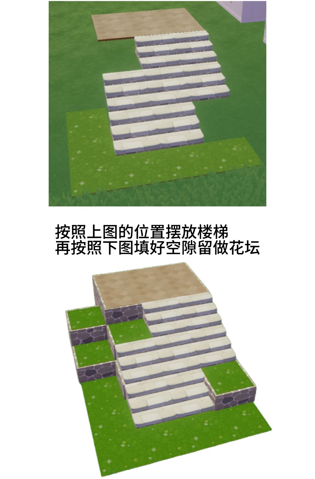 心动小镇户外楼梯摆放装饰小巧思 2