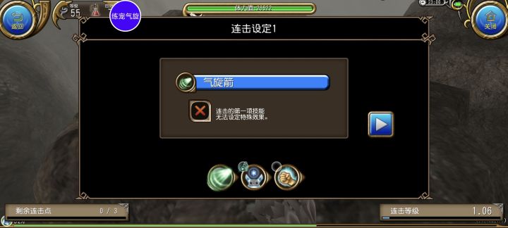 水一个半伤气旋练宠截图