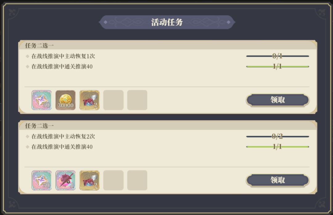 全局推演一轮游 2