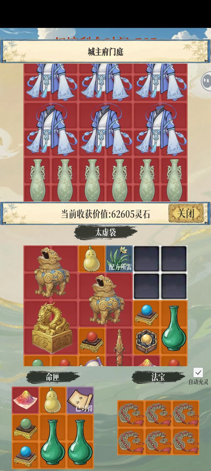 我说云渺城里出的最多的就是这俩有没有懂的截图
