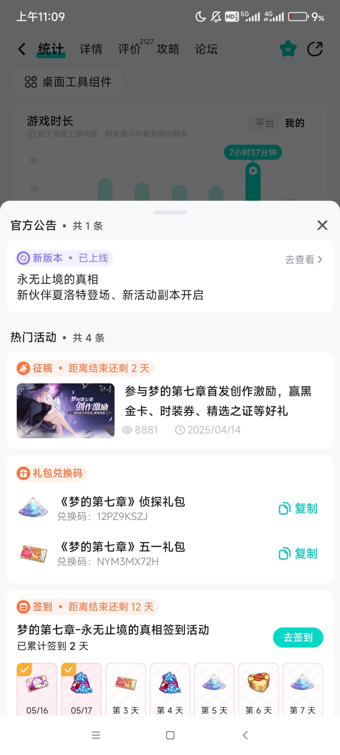 「论坛有新的侦探礼包可领取」 2