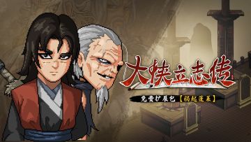 【已开奖】免费资料片“祸起蓬莱”现已上架