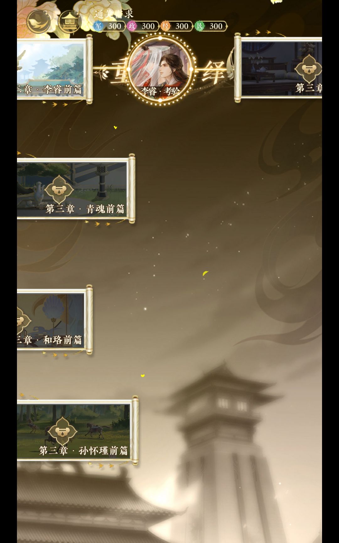 新活动开启差点没弃游了，抽不到也通不了关 2