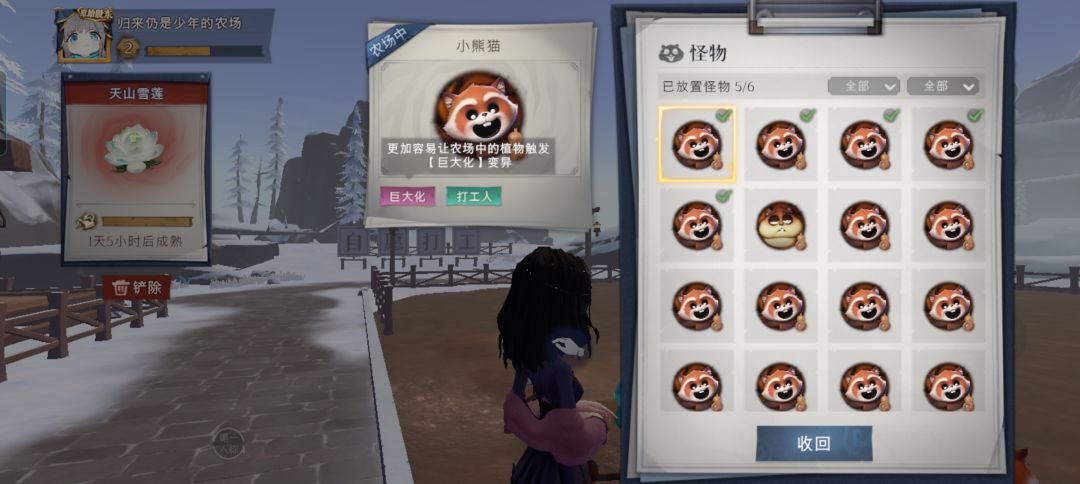 新模式怪物农场 3