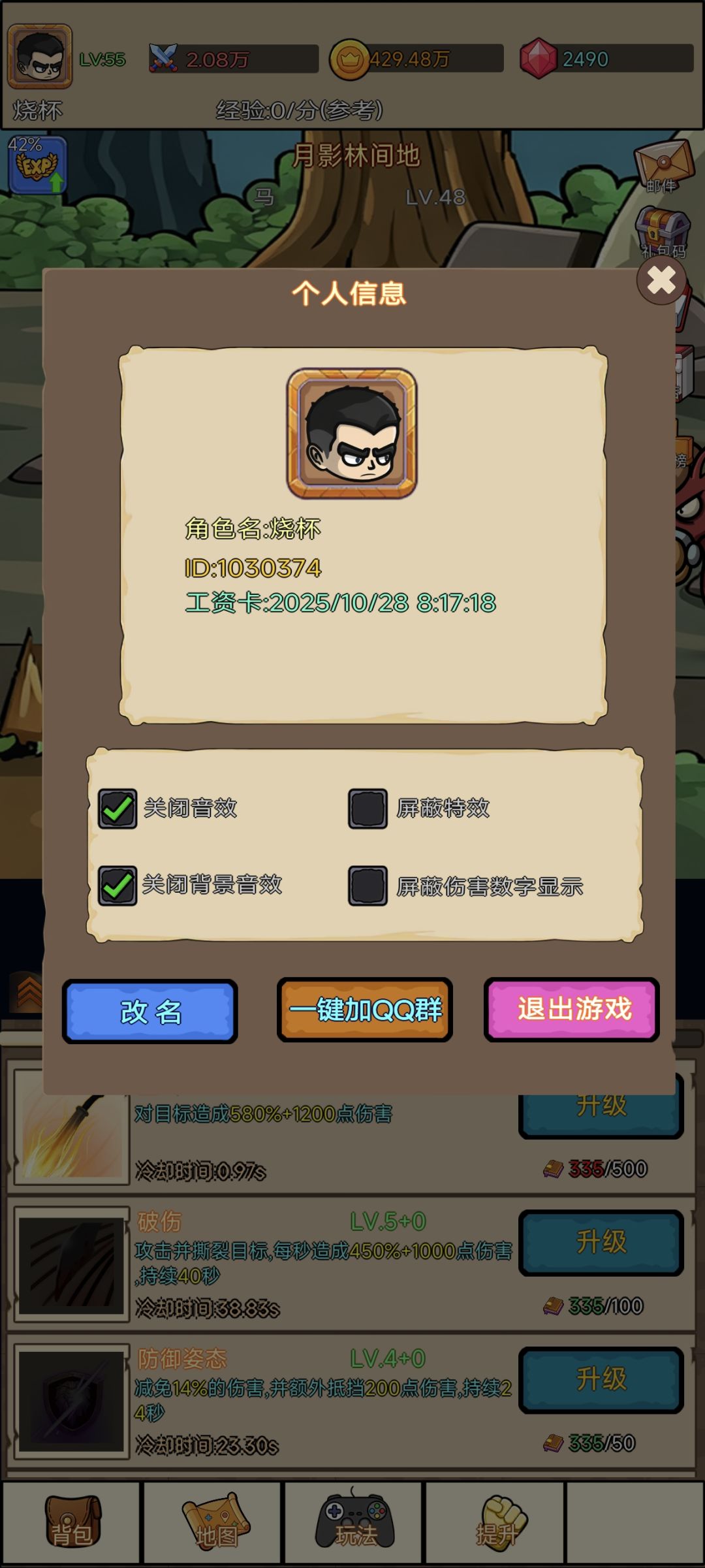 好玩爱玩 2