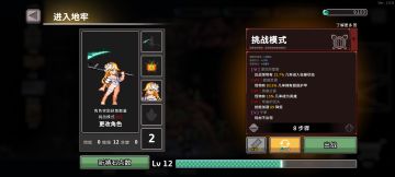 地刺流杀戮者，难度八已过留念