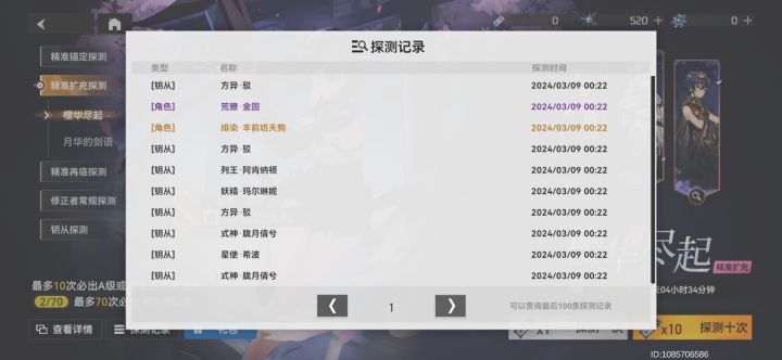 有点逆天截图