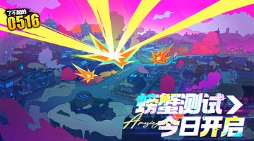 测试开启|从头开始，开启了不起的探险之路！