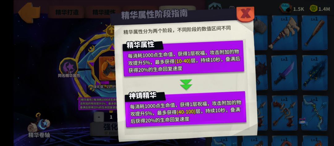 头盔耗血精华：
 每消耗1000点生命值，提升5％物攻附加✘
 （每受到1000点伤害，提升5％面板物攻✔
俗称小维京战斧和小蛮王头盔。
（护盾受伤也可触发，武器精华消耗3％血不可触发）
金怒：
 30%属性加成✘
 50％属性加成✔
残暴反击：
 最大转化100％最大生命值的伤害✘
 最大转化20％最大生命值的伤害✔截图