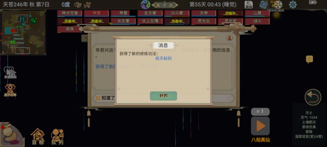《邪修速通》第55天：挑衅杀人搜魂截图