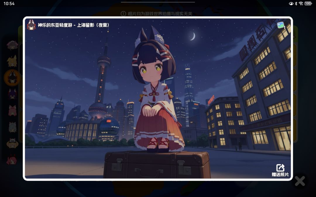 今天是神乐出游局 1