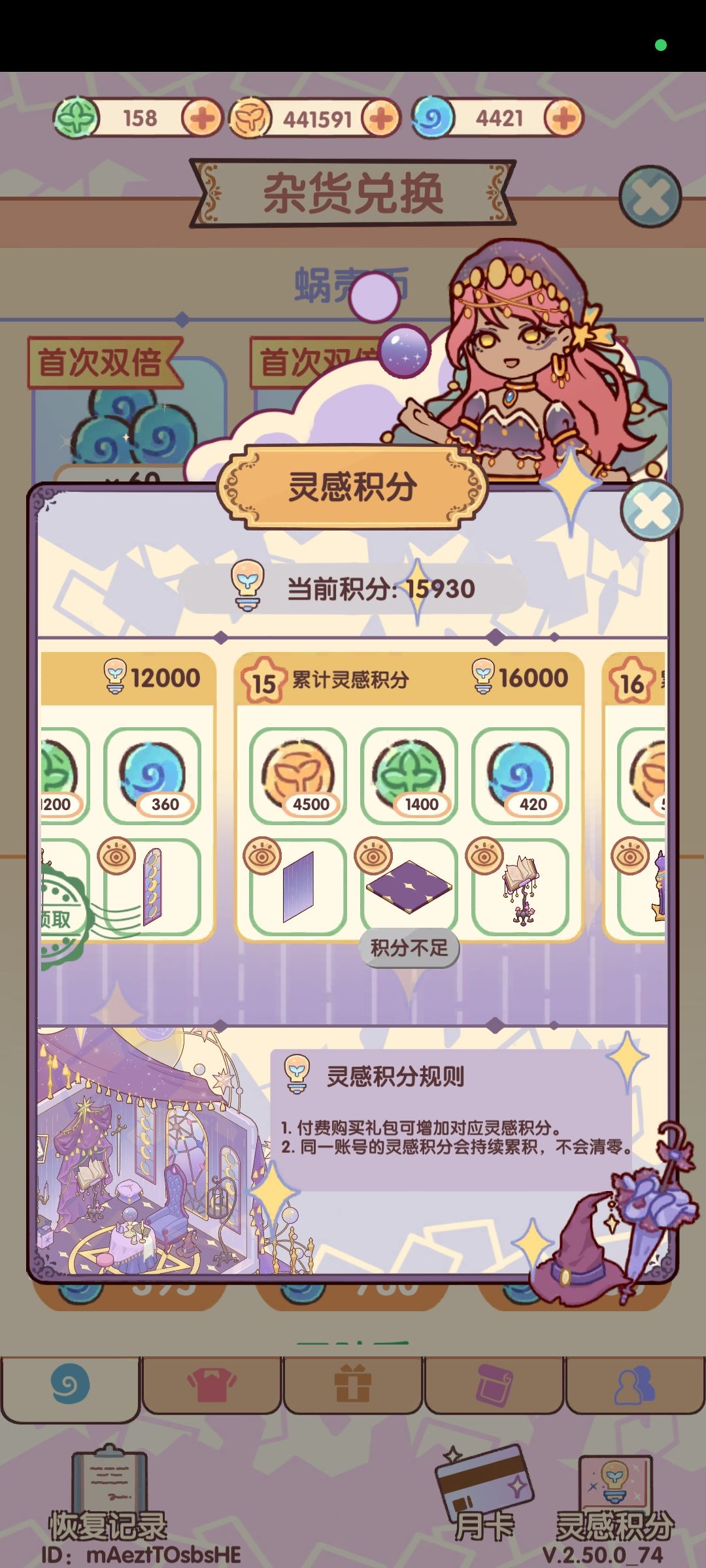 淡游了,找个手脚干净的共号 13