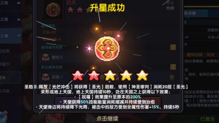 全图地上天国光污染纯享版截图