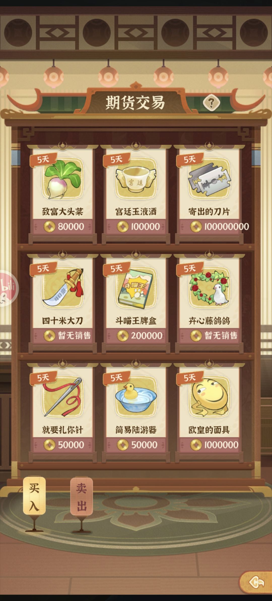 真的忍不住吐槽这个期货 2