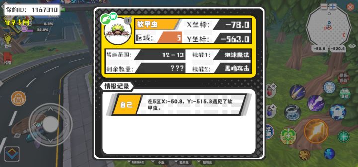事件分享截图