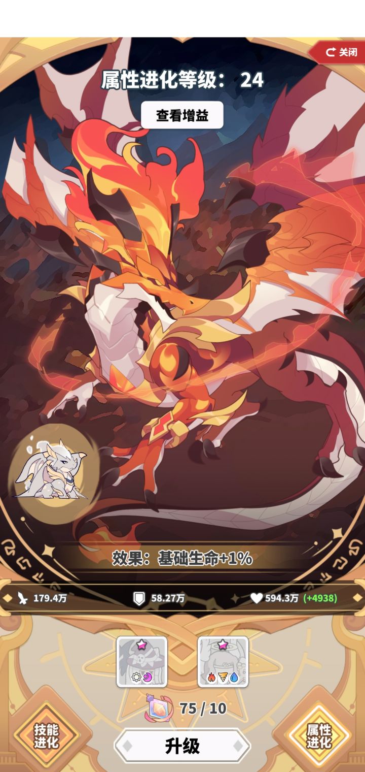 使魔进化截图
