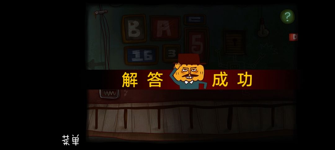 抢先畅玩玩后感——【奇异画风解密】 1