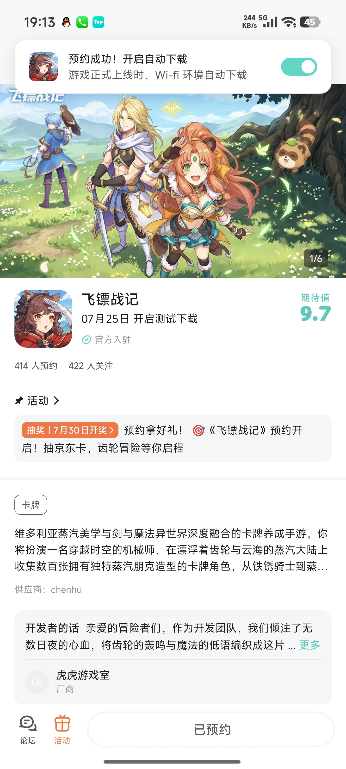 TapTap
