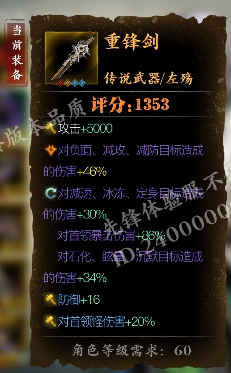 新传说PVE武器基础养成攻略 3