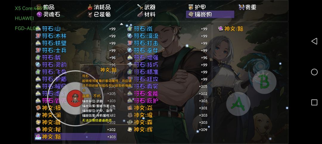 神兵异宝模式存档存档分享 1