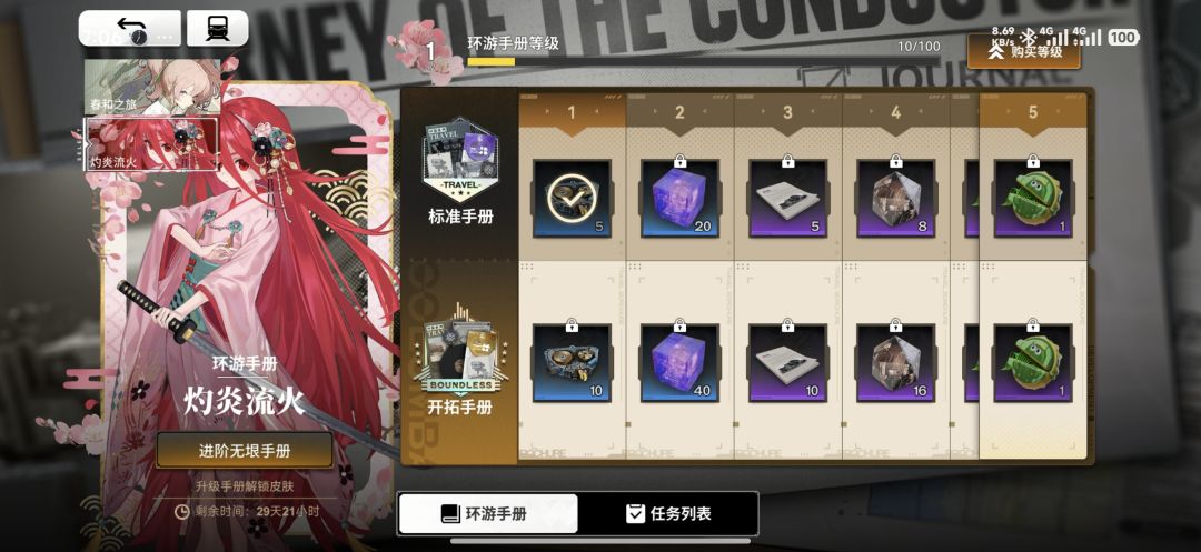 充钱无效 1