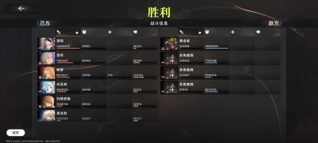 朝雾角色卡攻略~请查收~ 3