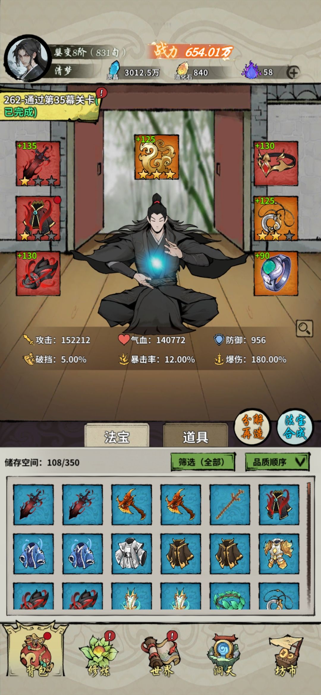15攻无狐狸buff过了35 1