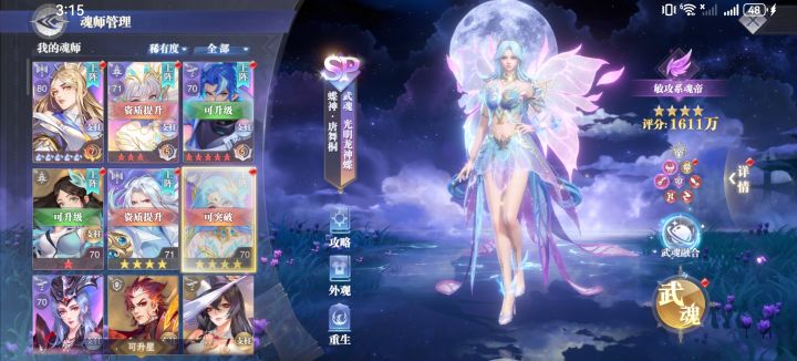 萌新截图