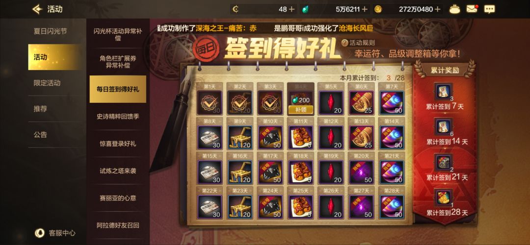 活动页面bug 2