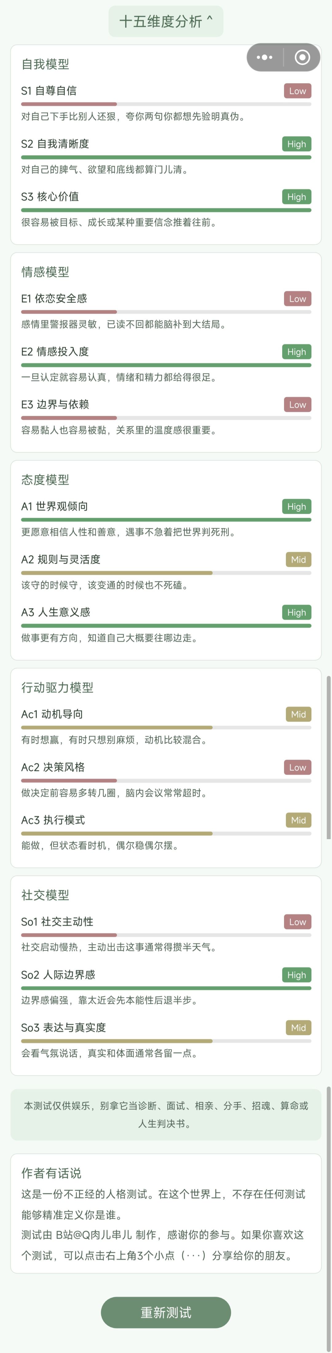 是的 1