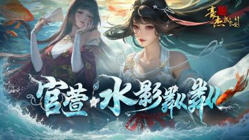 锦缎霓裳丨剧情妃-官萱，典藏衣妆「水影粼粼」