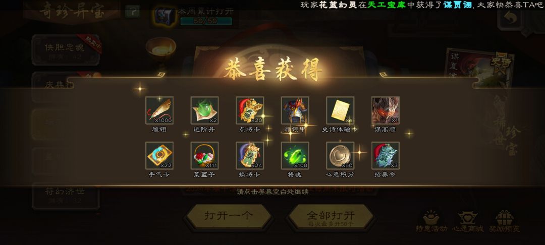 白嫖盒子出了个谋高顺截图