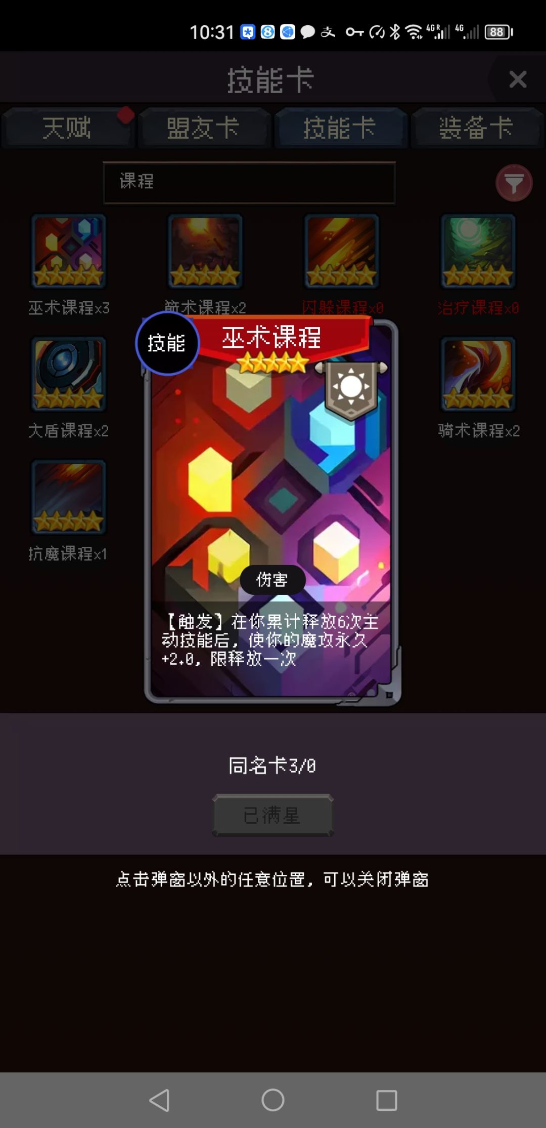 课程图谱 2
