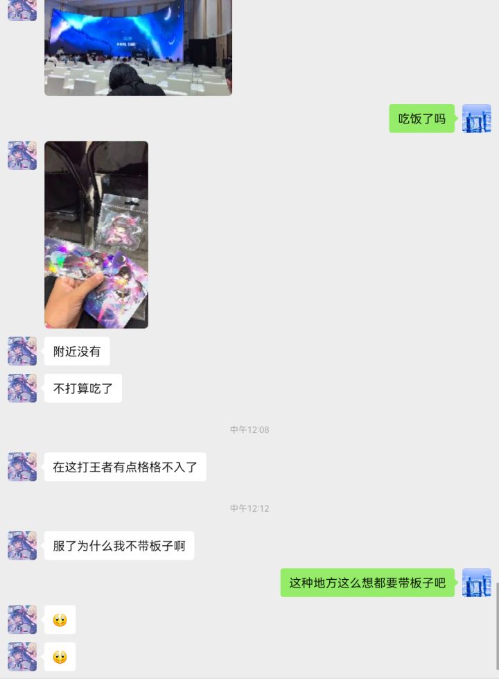 羡慕ing截图