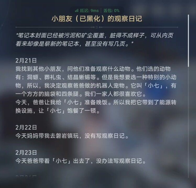 看之后我也要黑化了 1