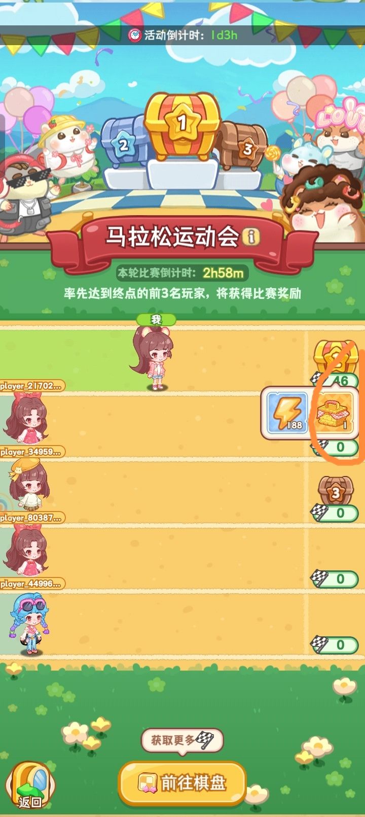 每次第一,道具都没看到,刚换手机登录,回档到中午,垃圾游戏截图