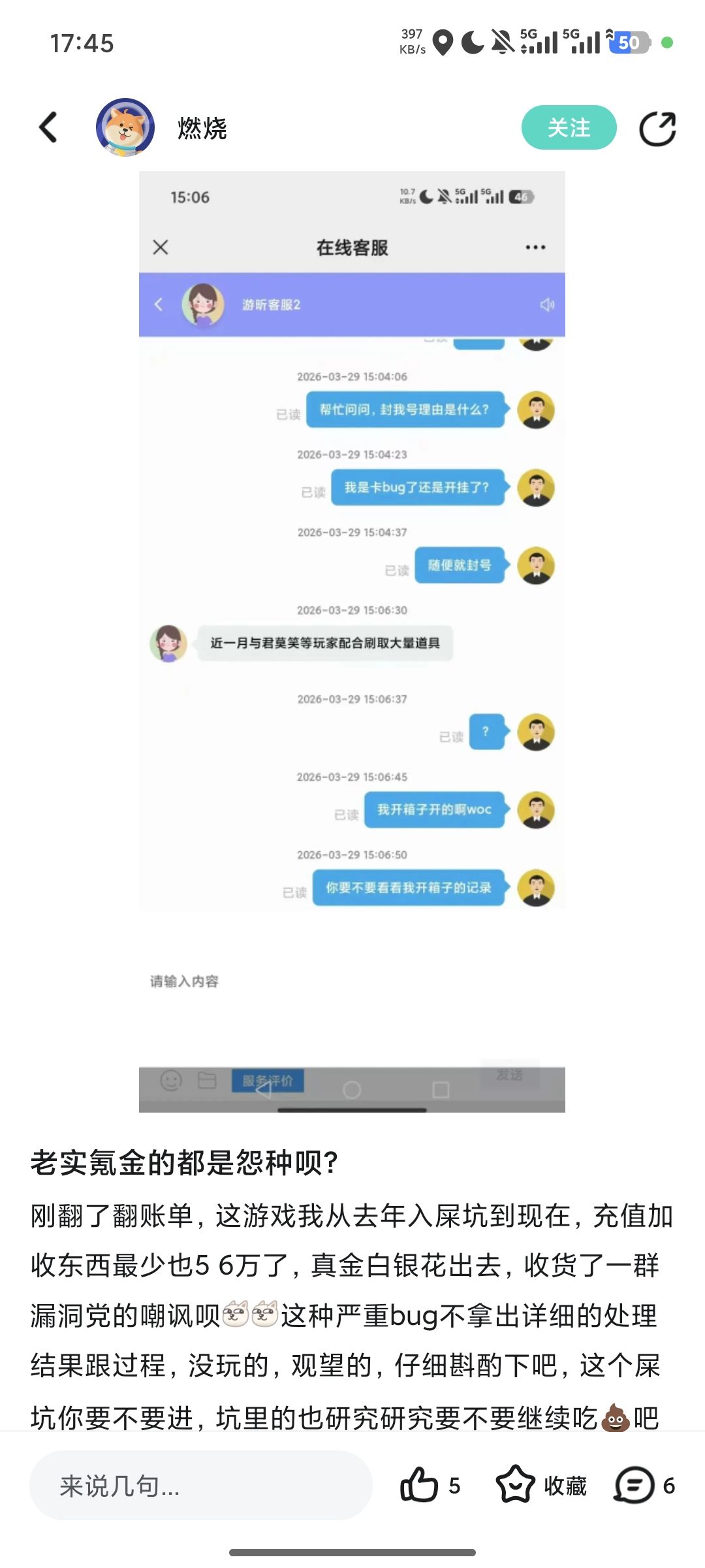 垃圾号 12