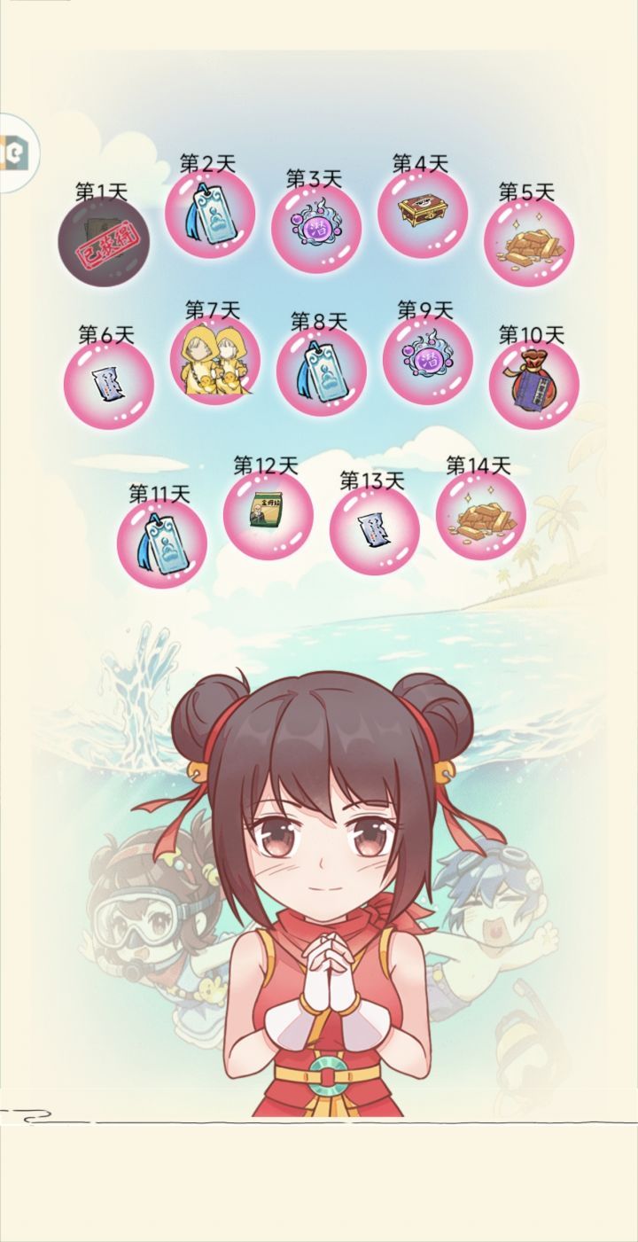 怎么连个补签都不给截图