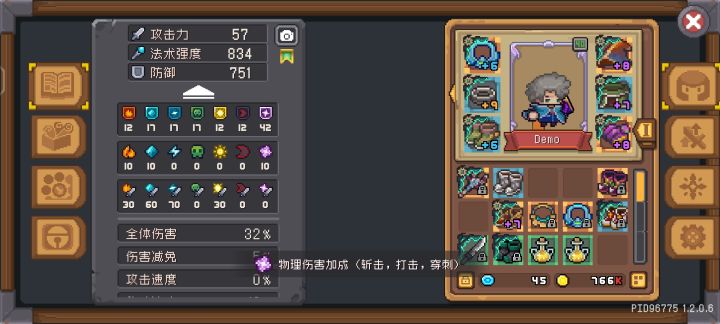我现在是想办法叠黑暗伤害吗?截图
