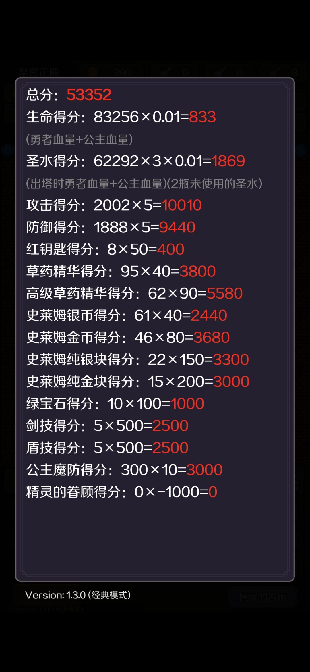真不知道这些人55000分怎么打出来的 1