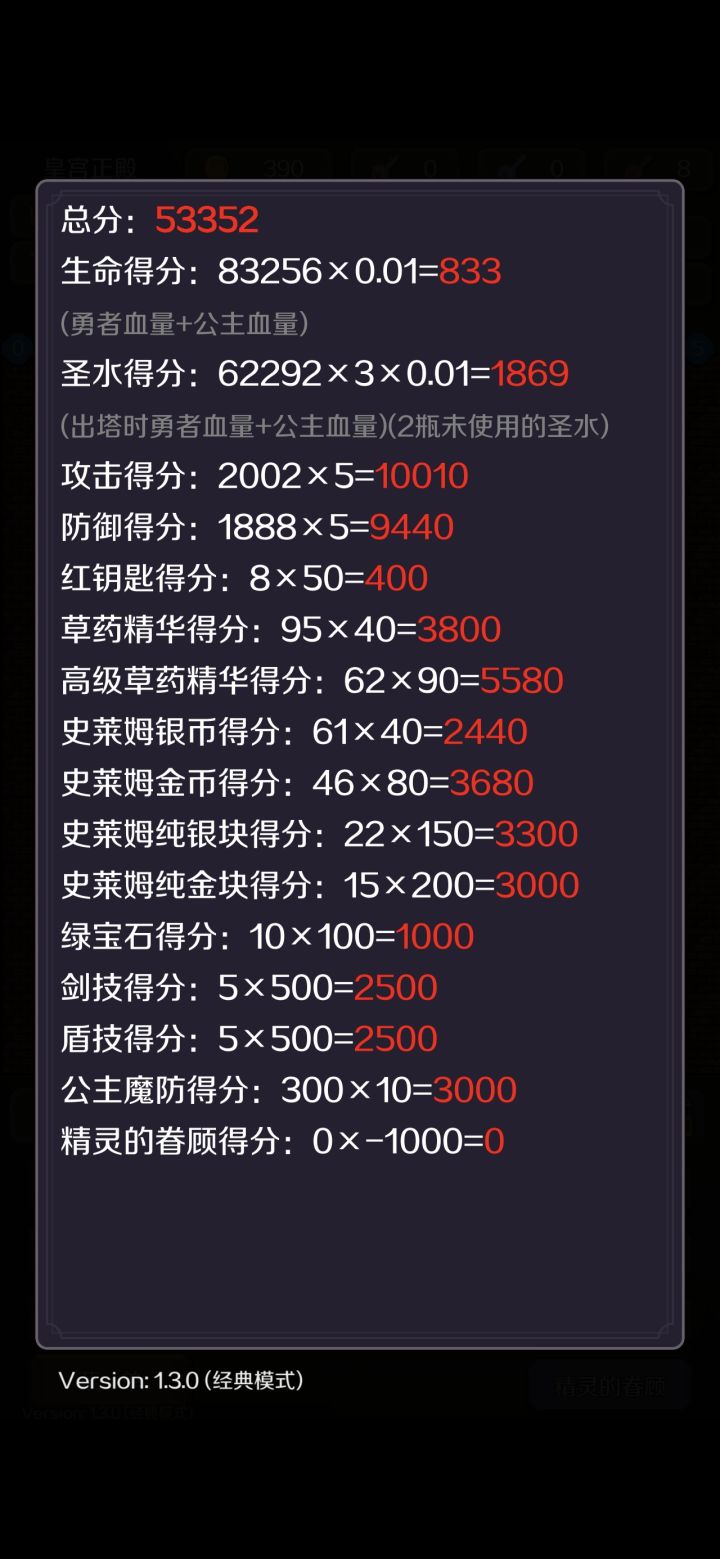 真不知道这些人55000分怎么打出来的截图