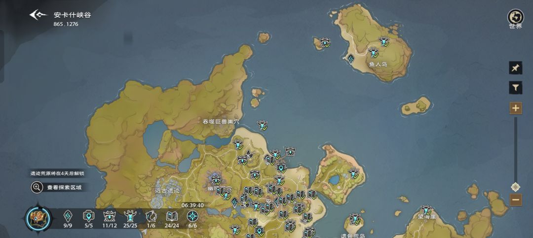 安卡什峡谷全探索收集 2