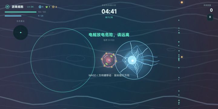 《原胞》开发日志 #01:新海域「离子之海」截图